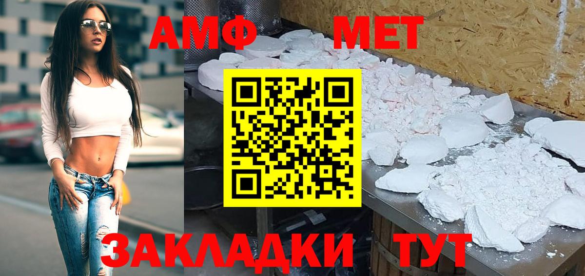 АМФЕТАМИН VHQ  АМФЕТАМИН  Сосновоборск  Вход с VPN 