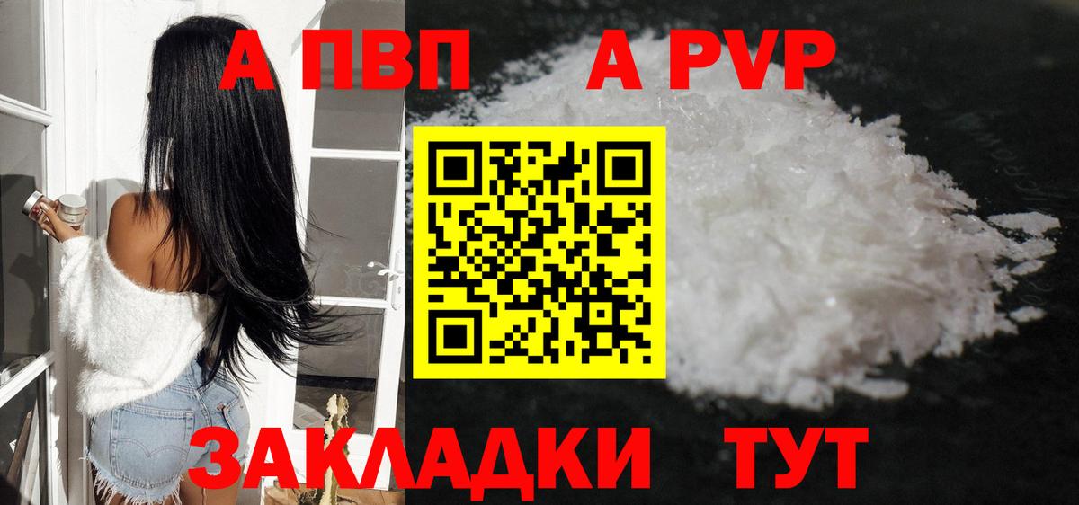 Alfa_PVP СК КРИС  Альфа ПВП мука  Вход с VPN  Сосновоборск  Альфа ПВП Соль 