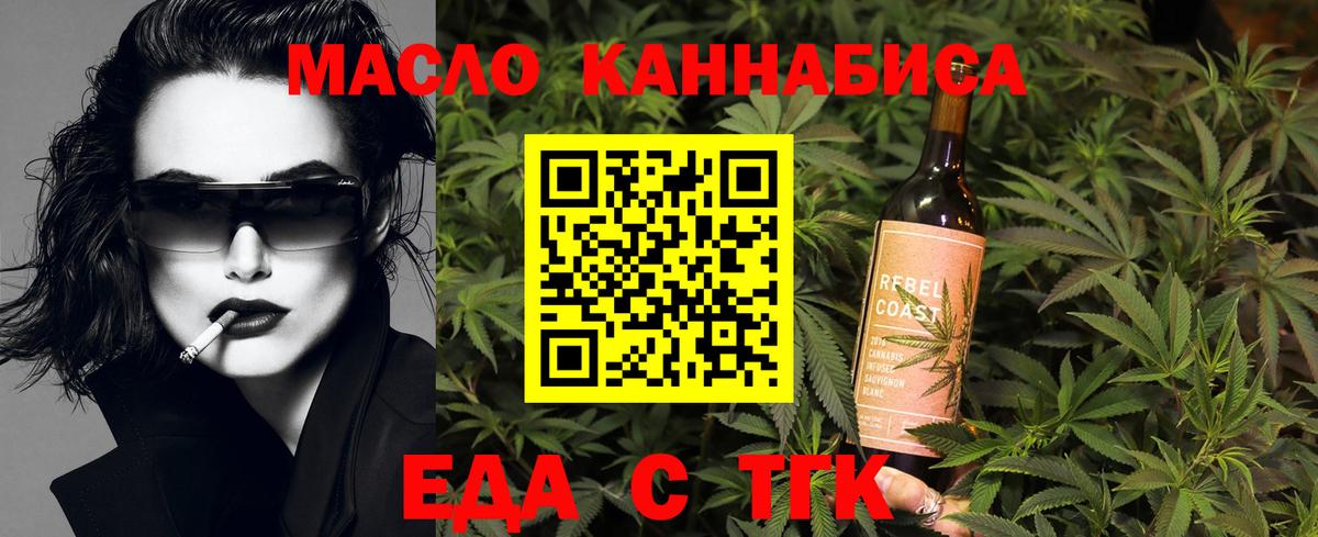 Cannafood марихуана Сосновоборск