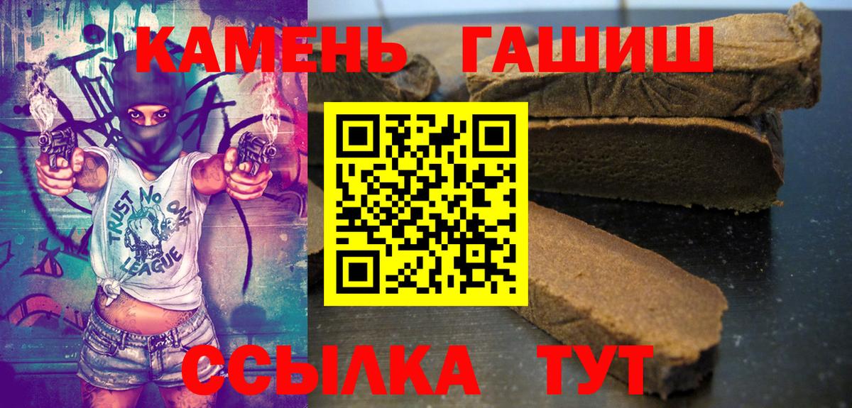 ГАШИШ 40% ТГК  Вход с VPN  купить  цена  Сосновоборск  ГАШИШ гарик 