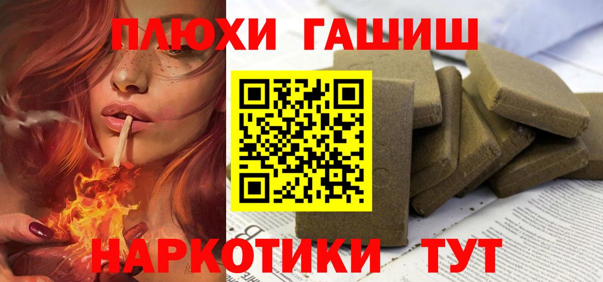ГАШИШ Ice-O-Lator Сосновоборск