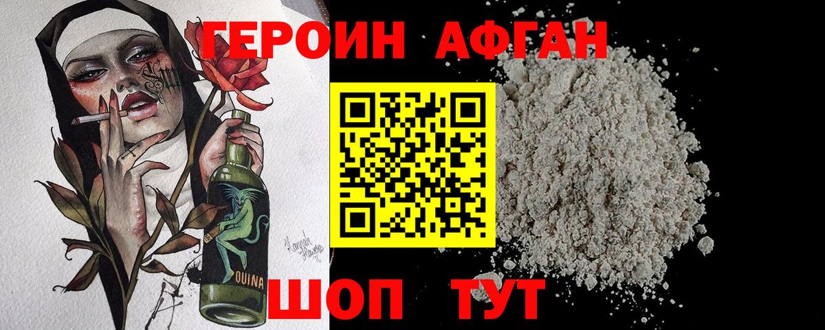 Сосновоборск  ГЕРОИН гречка  Героин  Вход с VPN 