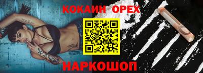 бутират Новокубанск