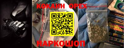 бутират Новокубанск