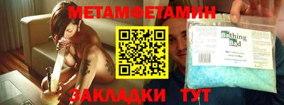 бутират Новокубанск