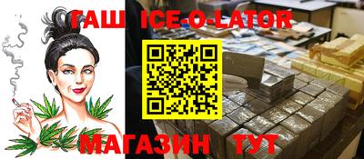 бутират Новокубанск