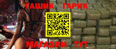 бутират Новокубанск
