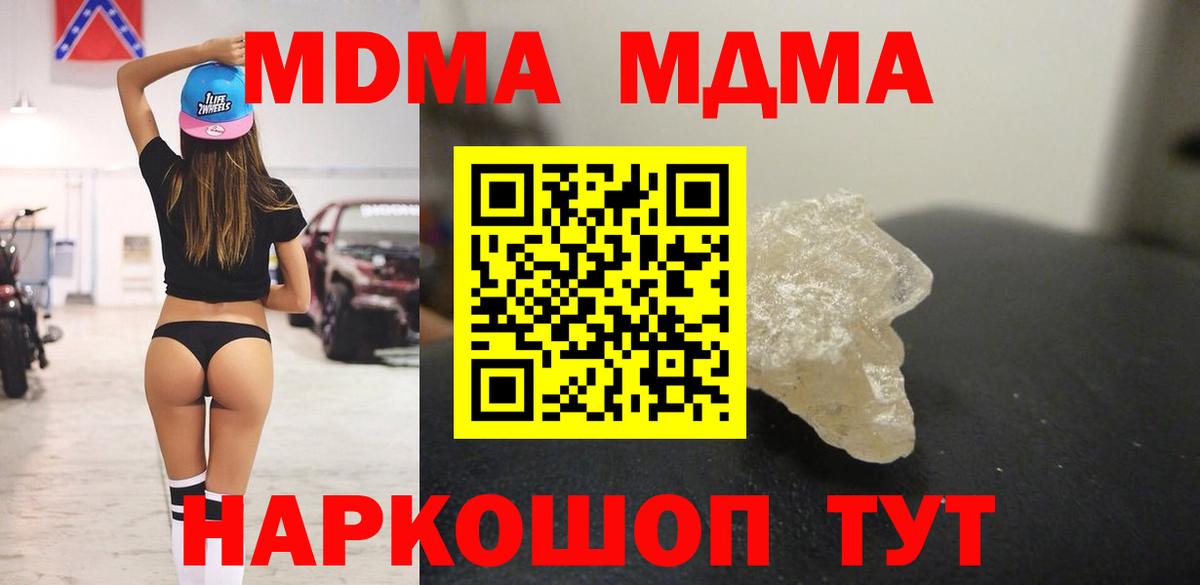 MDMA  MDMA VHQ  MDMA crystal  Вход с VPN  Сосновоборск 