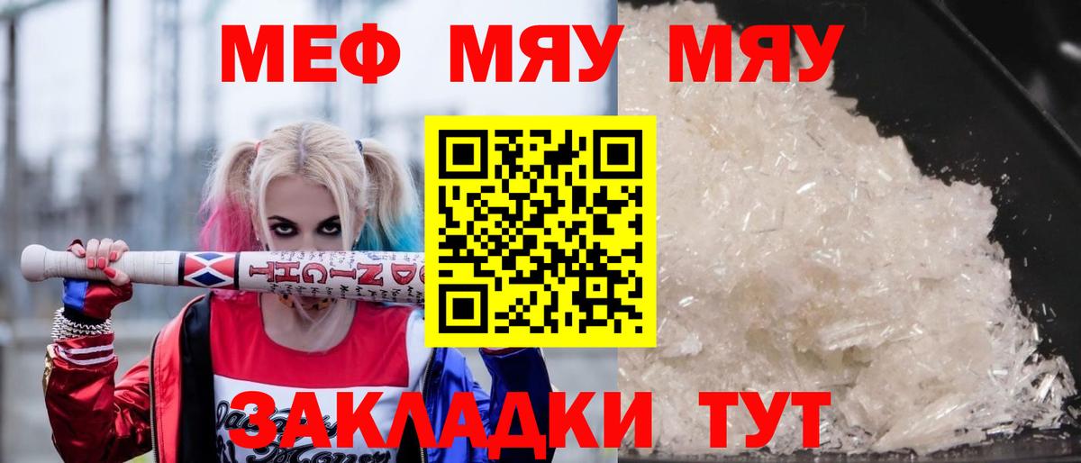 Сосновоборск  Мефедрон  Вход с VPN  МЯУ-МЯУ кристаллы  МЯУ-МЯУ 