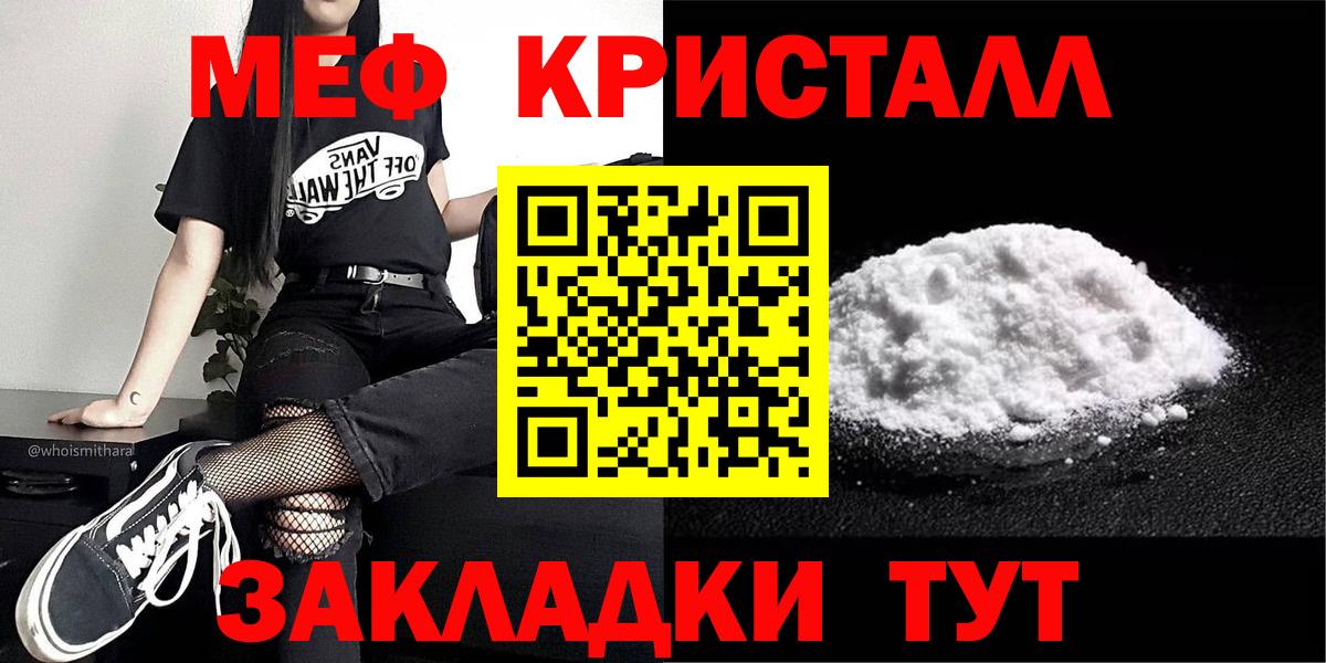 Меф Сосновоборск