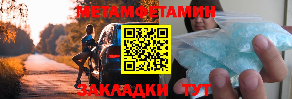 Метамфетамин пудра  Метамфетамин пудра  Сосновоборск  Метамфетамин  Вход с VPN 