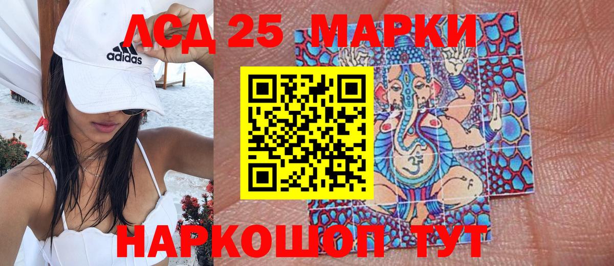 Марки 25I-NBOMe 1,8мг Сосновоборск