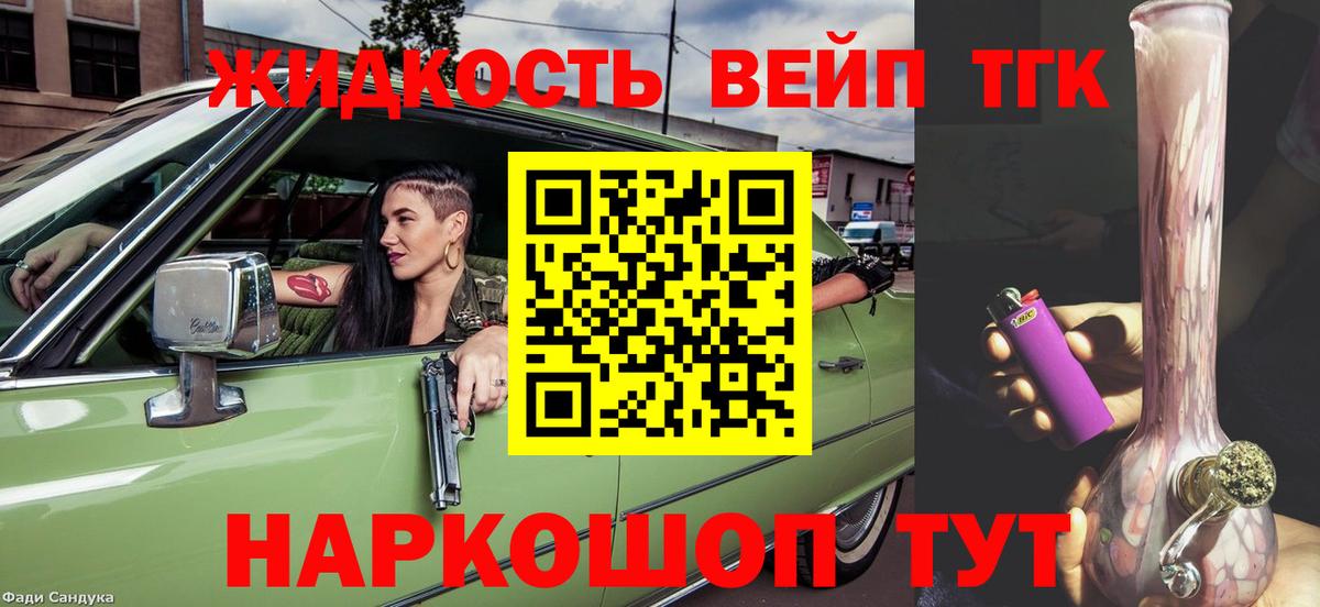 как найти закладки  Вход с VPN  Сосновоборск  Дистиллят ТГК Wax 