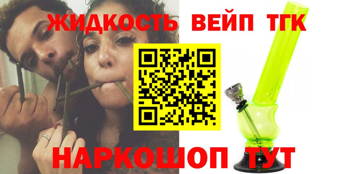Дистиллят ТГК Wax Сосновоборск
