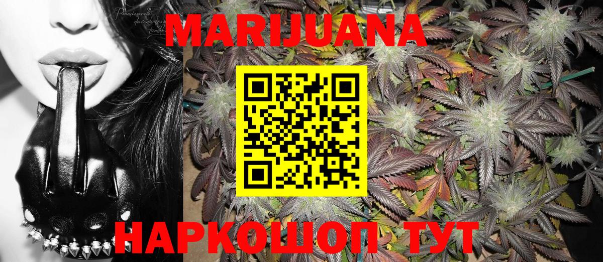 Бошки марихуана семена  Канабис VHQ  Бошки марихуана Amnesia  Конопля SATIVA & INDICA  Сосновоборск  Вход с VPN 